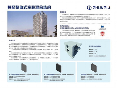 喜訊丨方圓建設集團入選全國第二批裝配式建筑產業基地