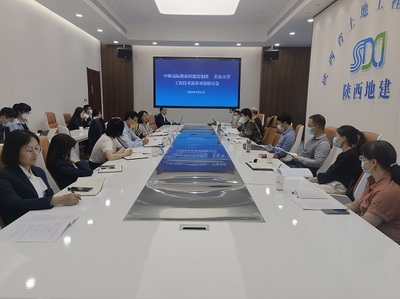 集團召開工程技術需求對接研討會