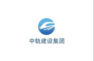 中軌建設集團