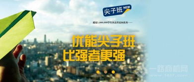 新東方優能中學教育 引領中學生成長的卓越伙伴